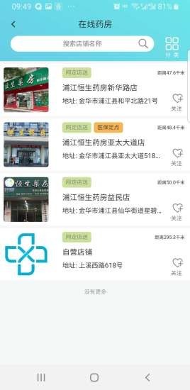 
迅诊app