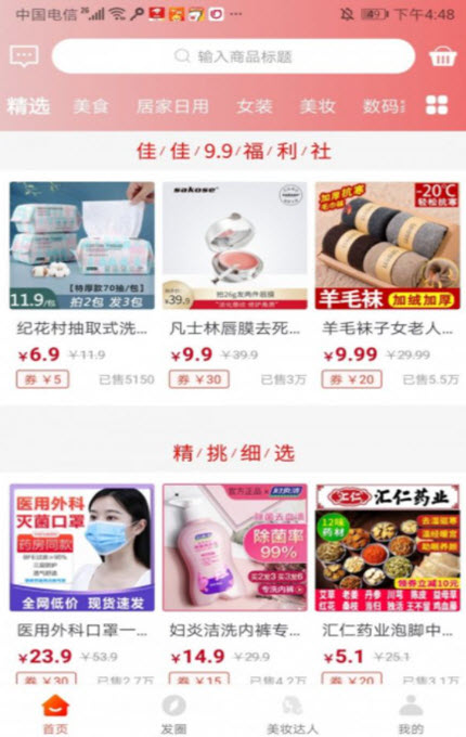 
省佳佳app