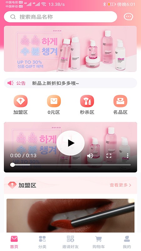 
美丽天天秒qpp