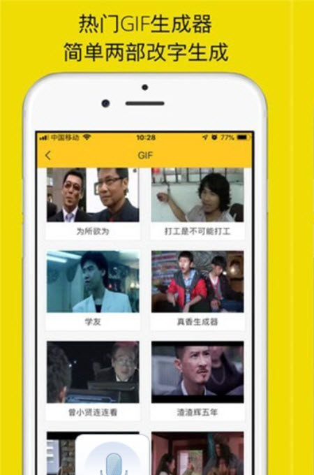
表情maker破解版