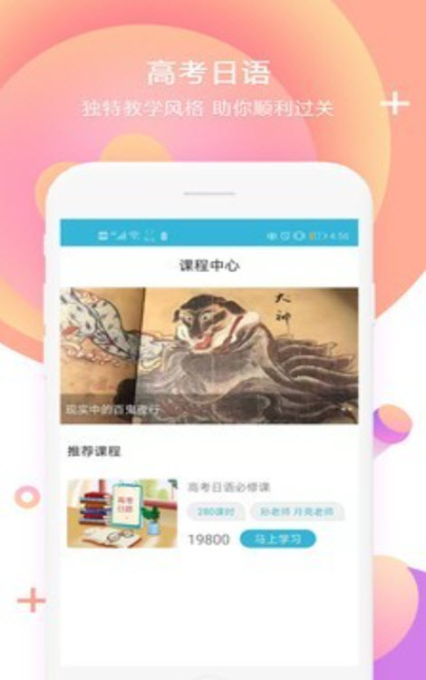 
日语学习书app