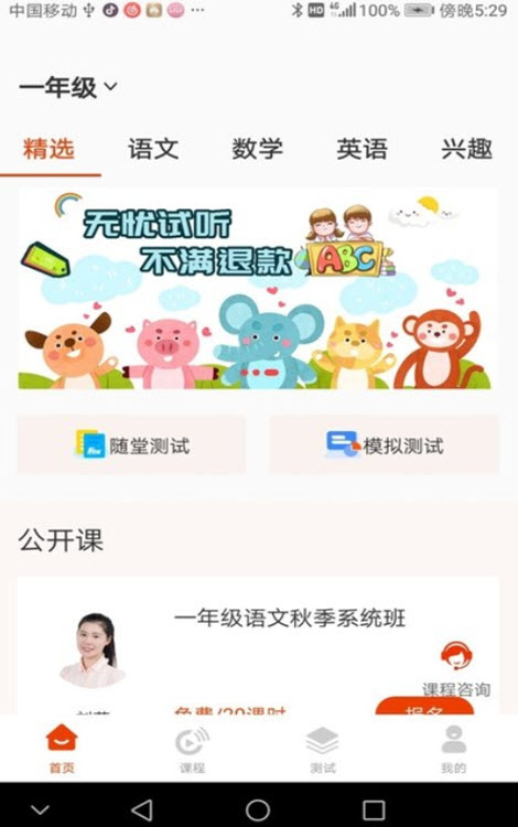 
越朴时刻app