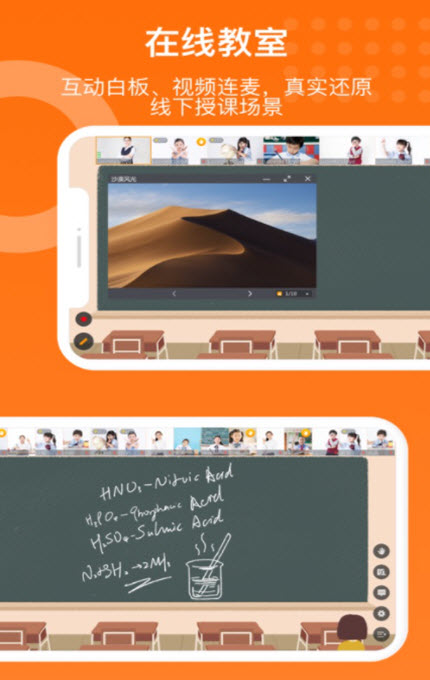 
获得课堂app