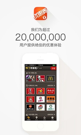 
优惠有券app