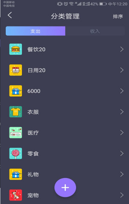 
鸭子记账app