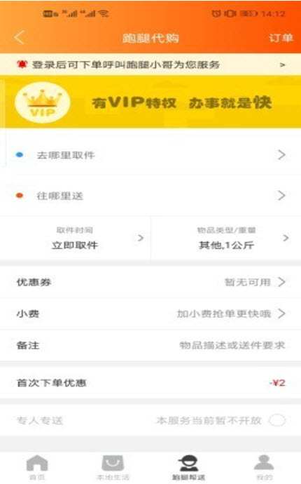 
掌上惠民app