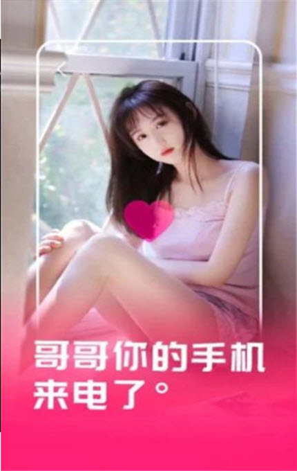 
2020来电秀视频app