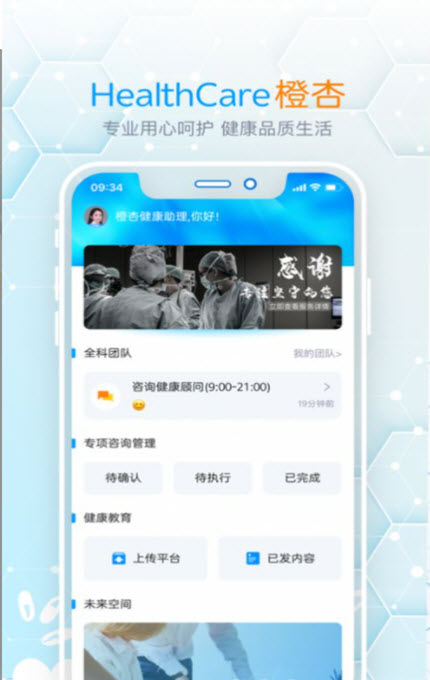 
橙杏守护app