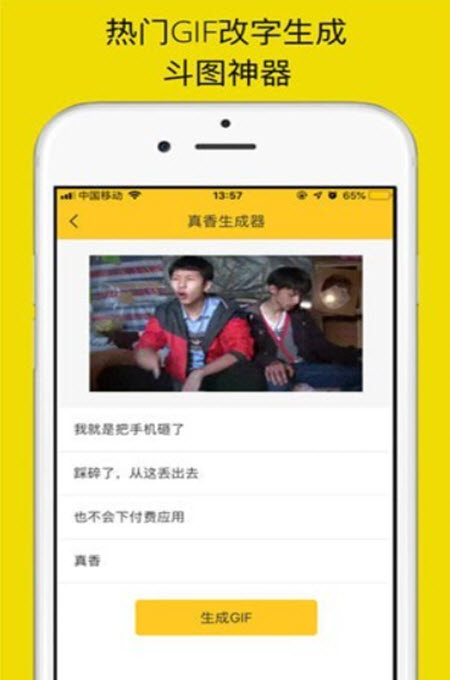 
表情maker破解版