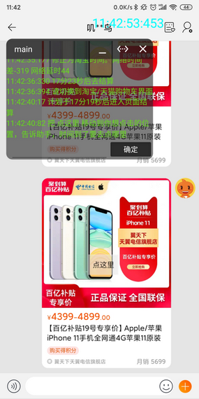 
大肥虫助手app