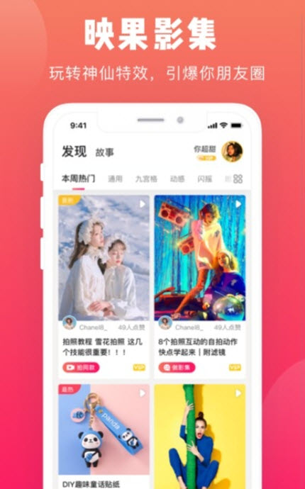 
映果app