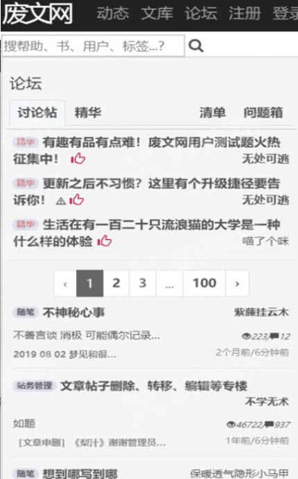 
废文网邀请码2020