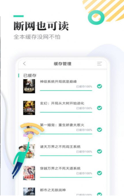 
休尚小说app