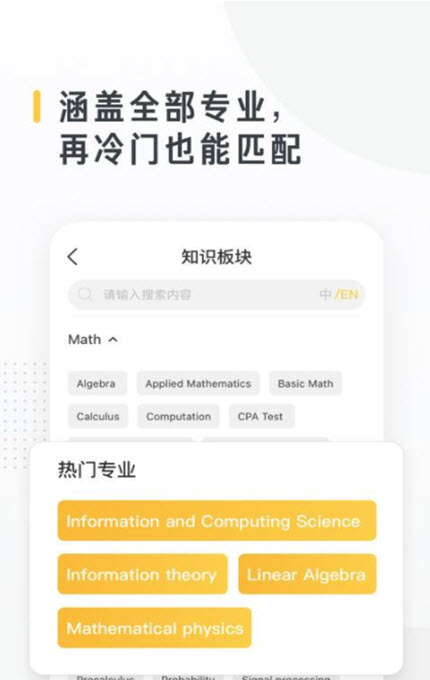 
留学酱app