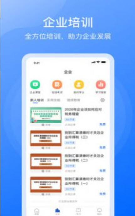 
点滴云课堂app