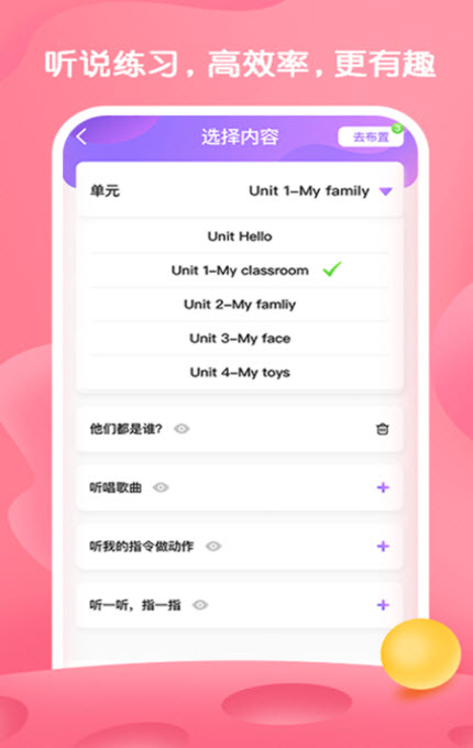 
i教英语app