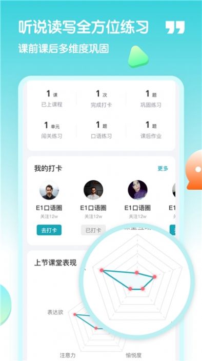 
小泰熊英语app