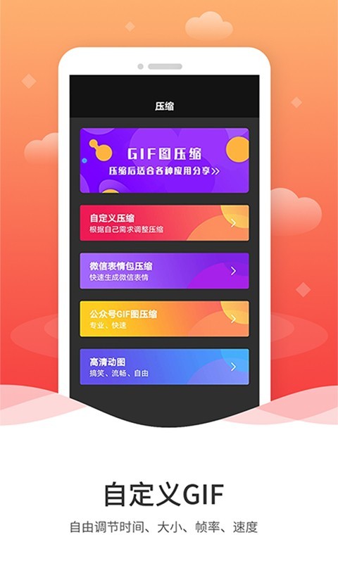 
动图圈GIF制作app