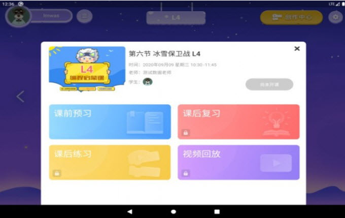 
妙小程学生端app