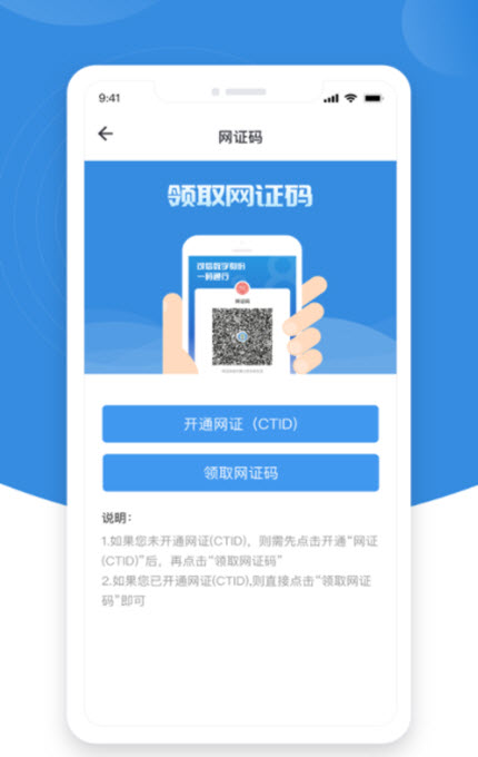 
锡证通app免费