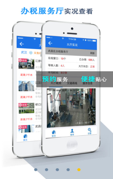 
湖北社保缴费app