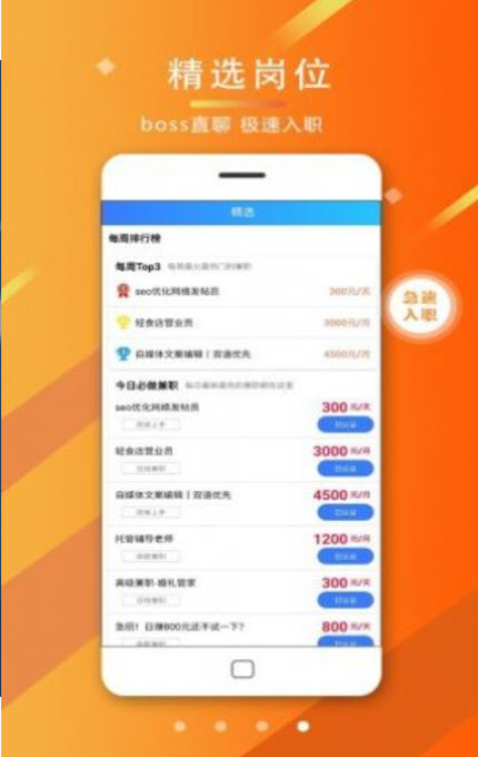 
海马兼职app