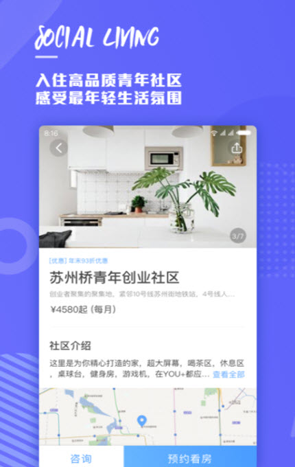 
you+国际青年公寓app