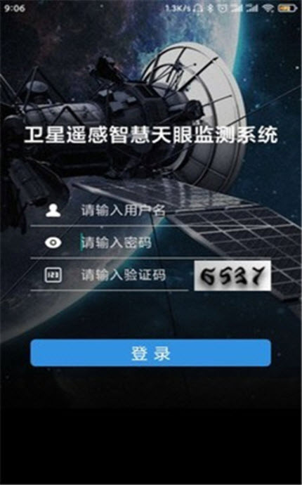 
火情宝app