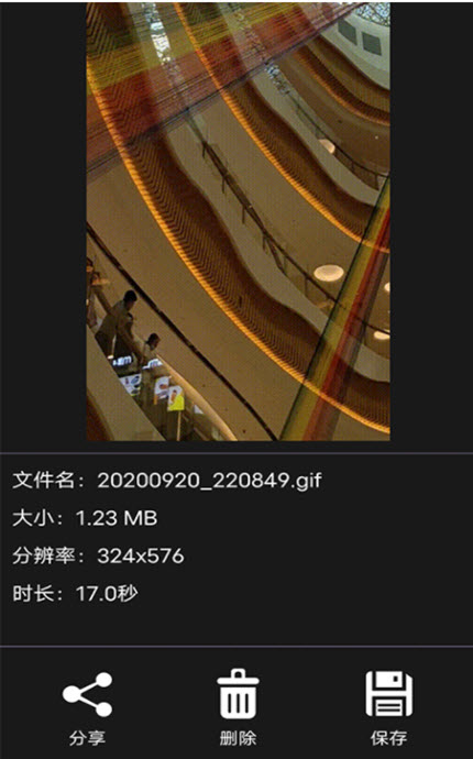 
gif动图制作app