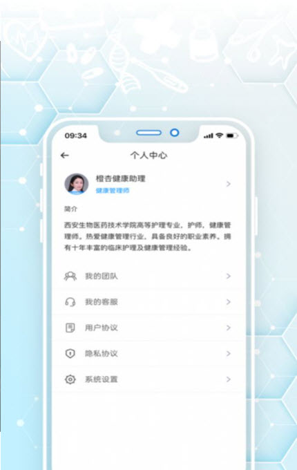 
橙杏守护app