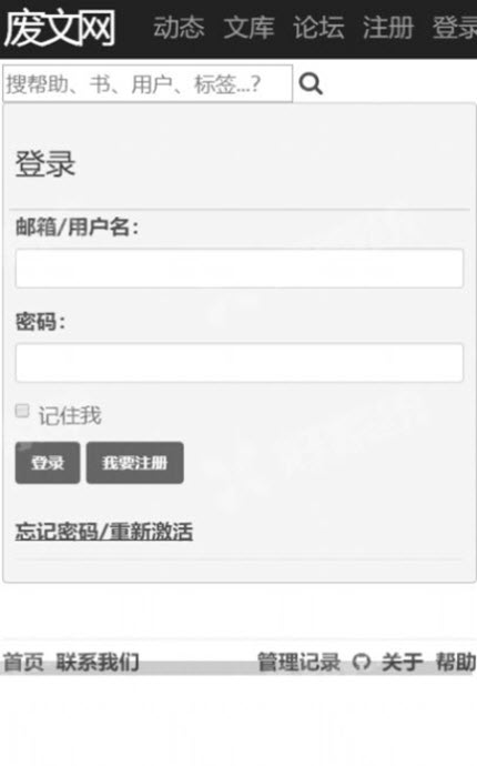 
废文网邀请码2020