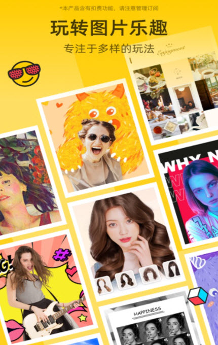 
甜漫相机app
