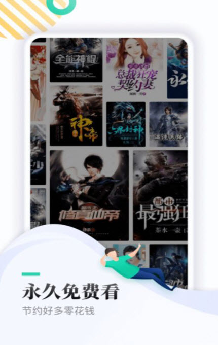
休尚小说app