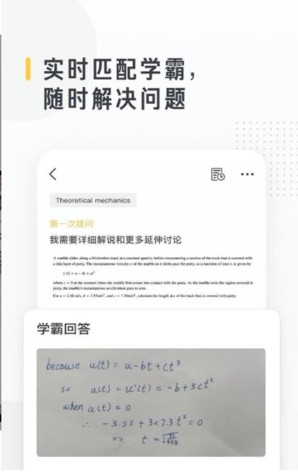 
留学酱app