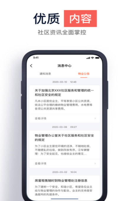 
小居城市民宿app