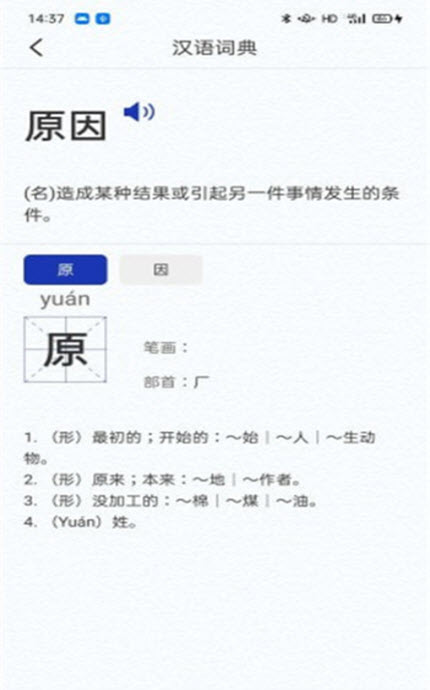 
一答AI学习app