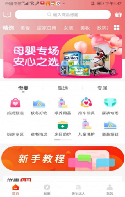 
省佳佳app