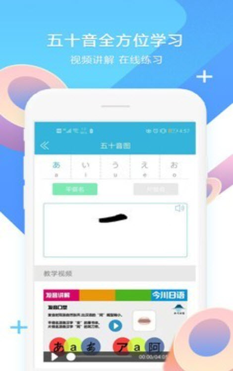 
日语学习书app