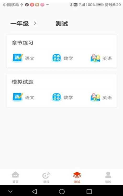 
越朴时刻app