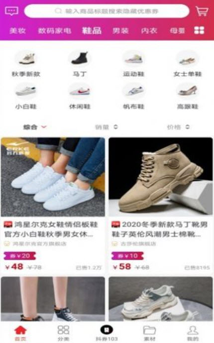 
美女购app
