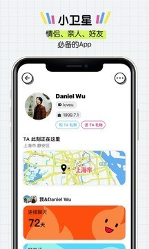 
小卫星app