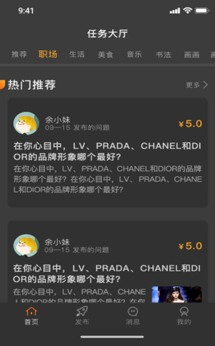 
知必答app