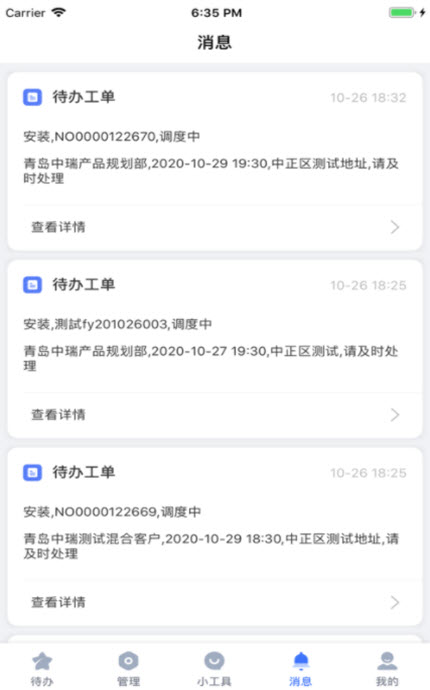 
壹好车服app