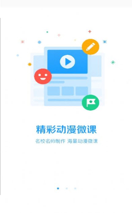 
学堂教师宝app