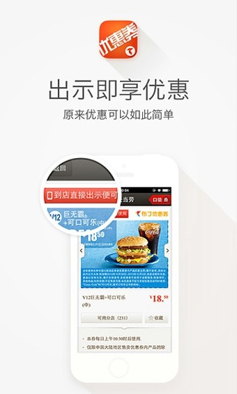 
优惠有券app