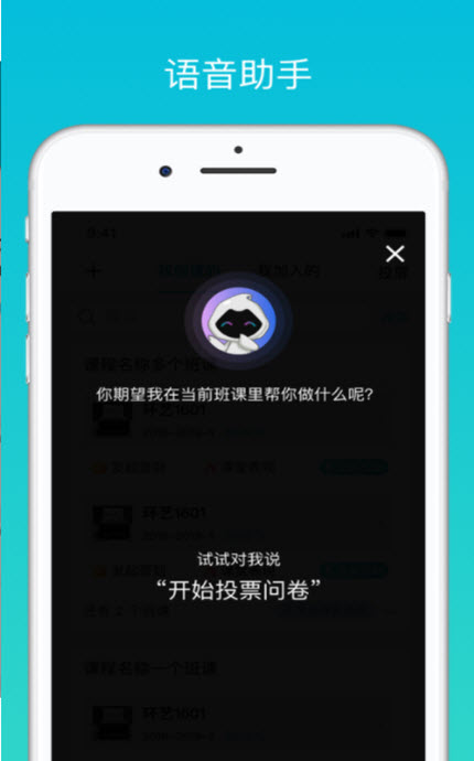 
云班课app