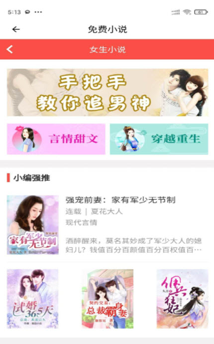 
安果免费小说app