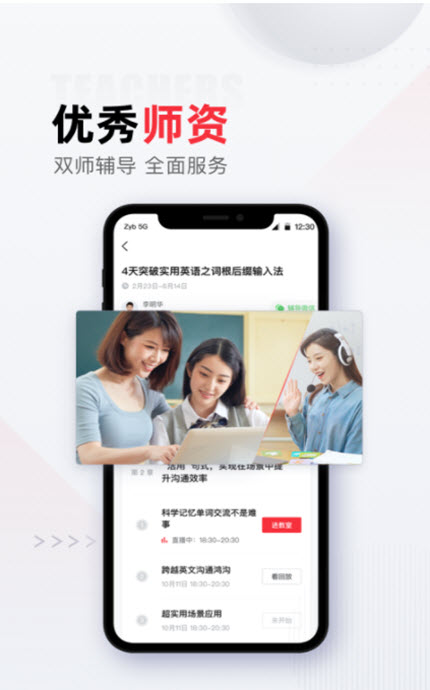 
不凡课堂app