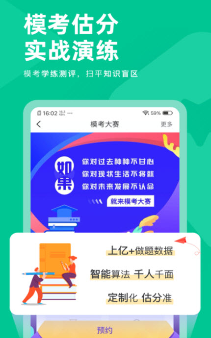 
注会真题题库