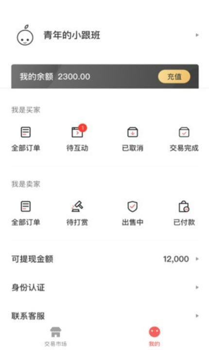 
车厘子交易平台app
